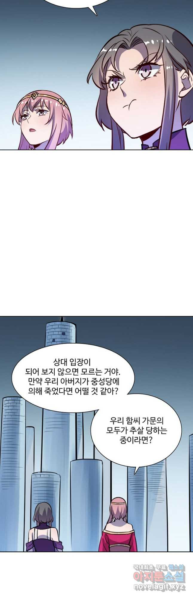 백련성신 770화 14