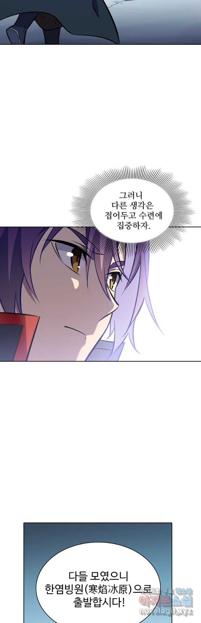 백련성신 770화 19