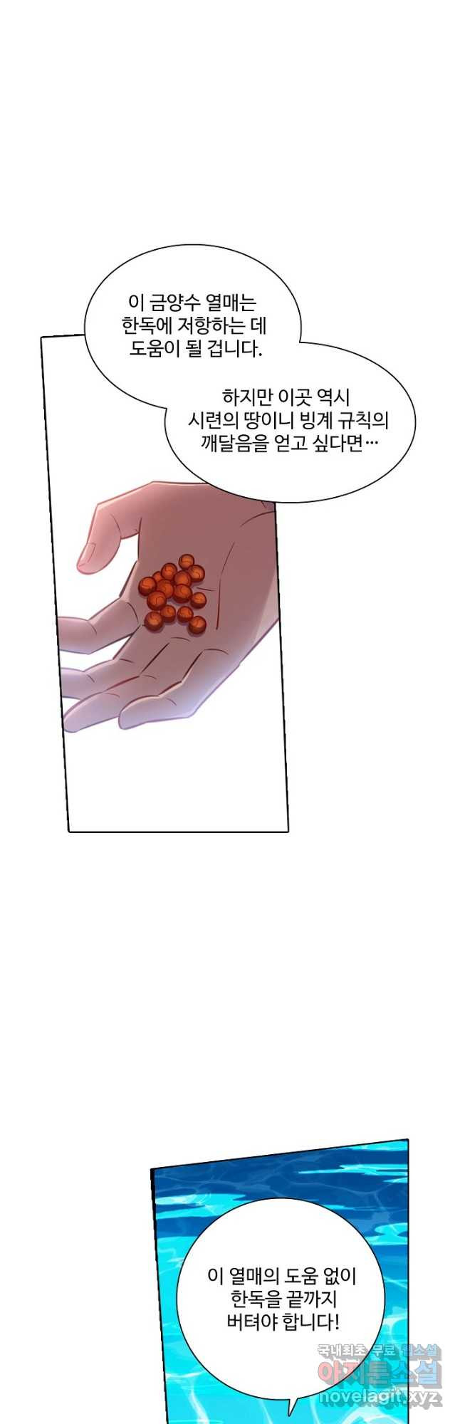 백련성신 770화 22