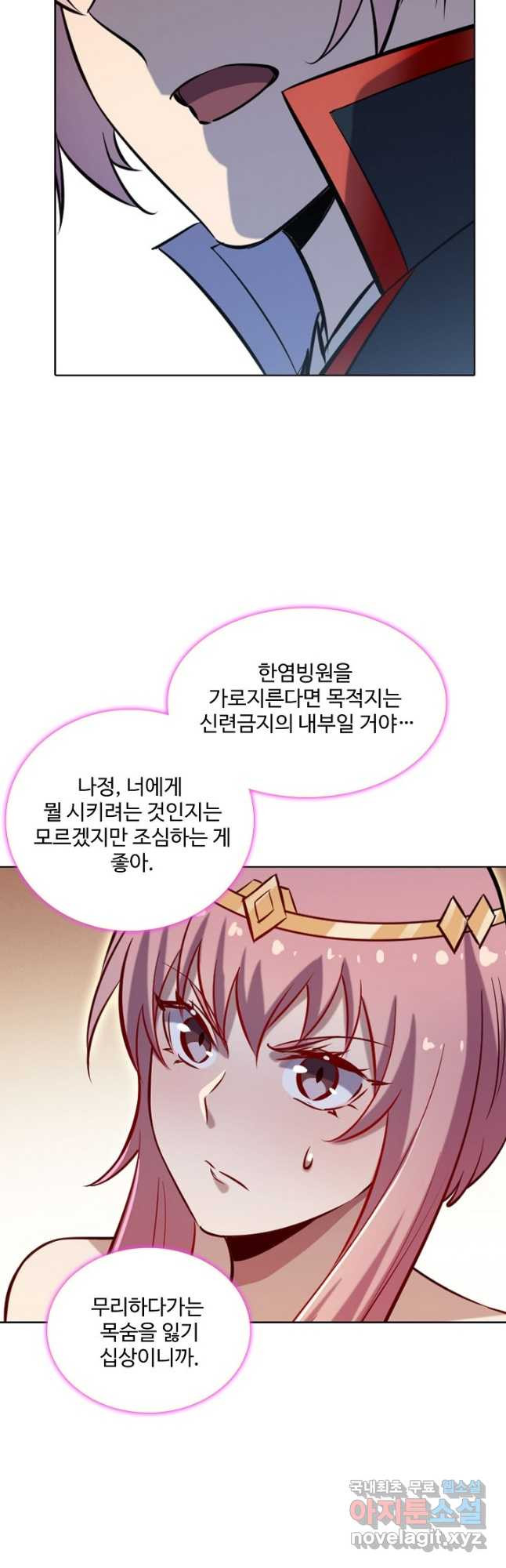 백련성신 770화 26