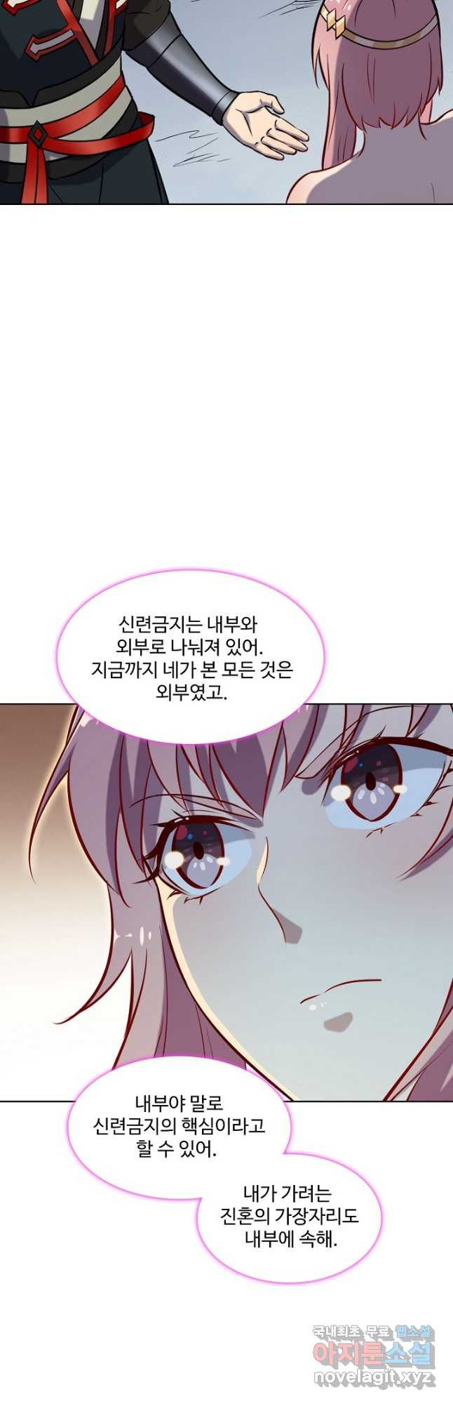 백련성신 770화 28