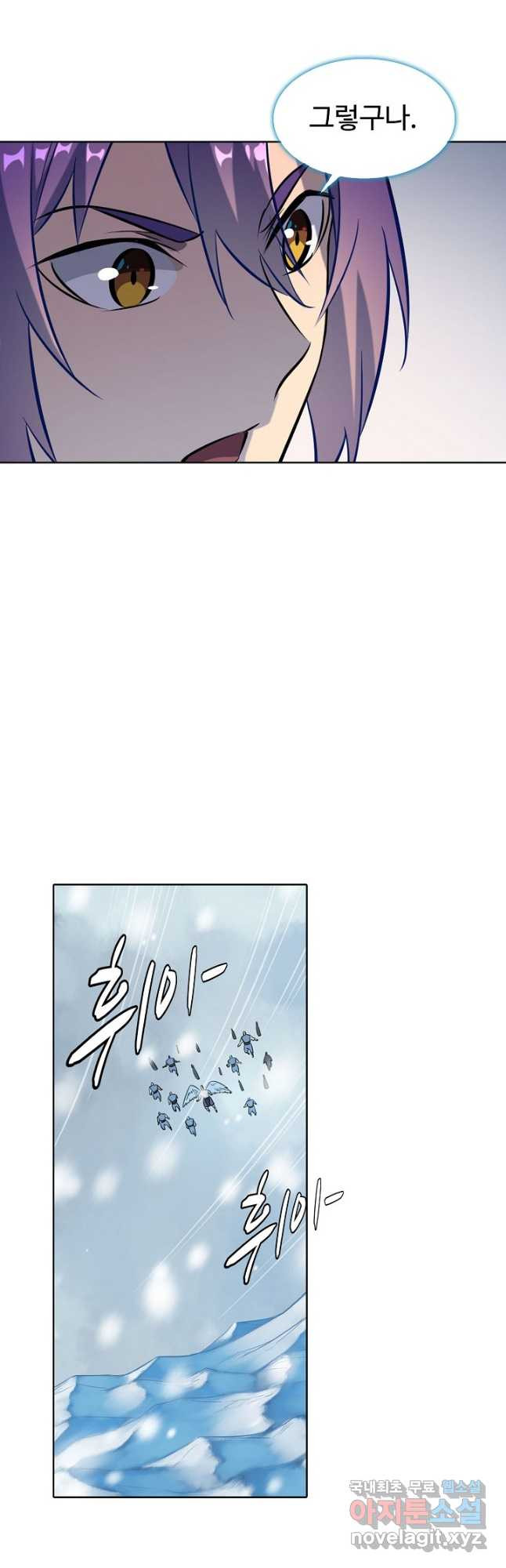 백련성신 770화 29