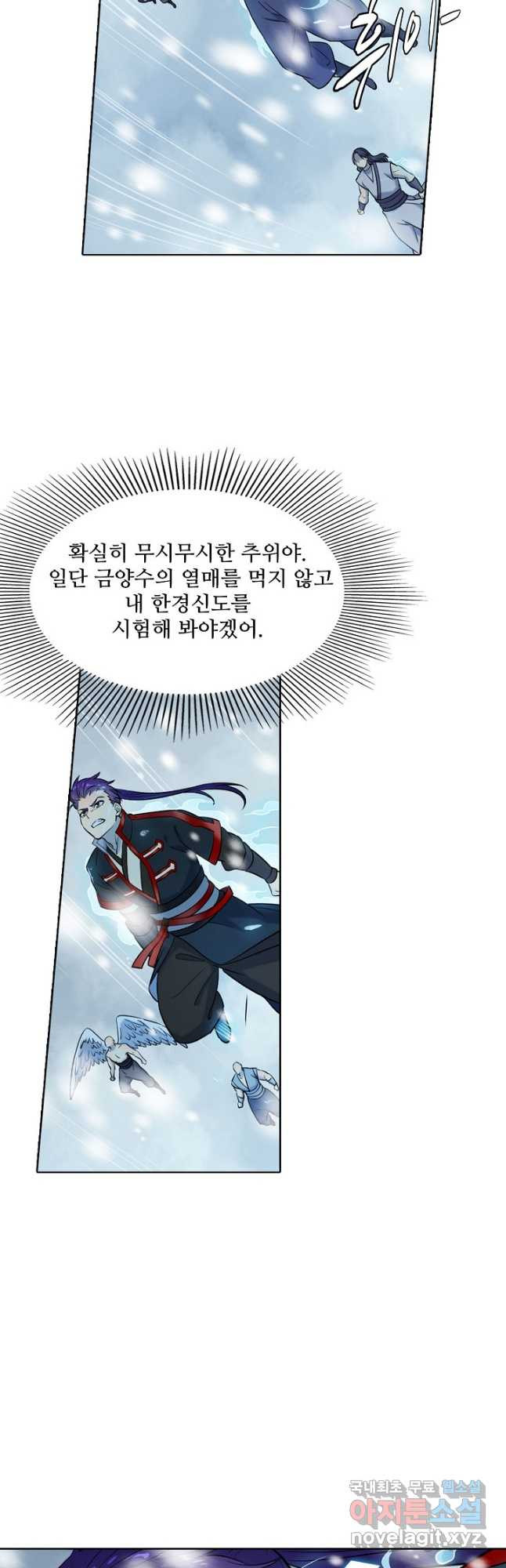 백련성신 770화 31