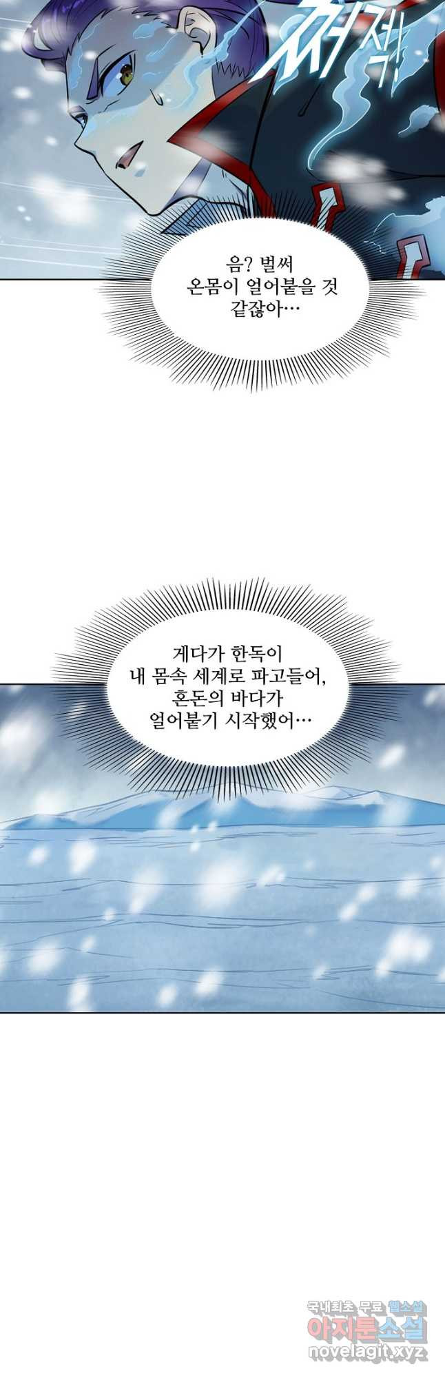 백련성신 770화 32