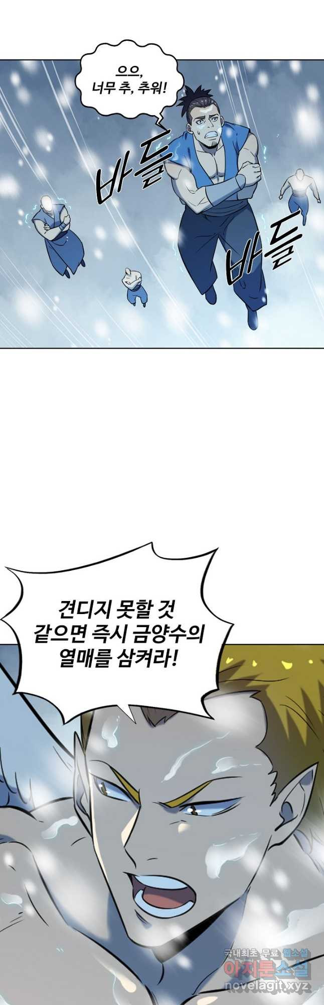백련성신 770화 33