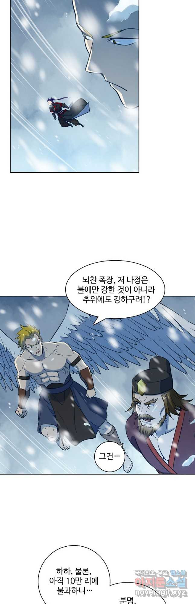 백련성신 770화 37