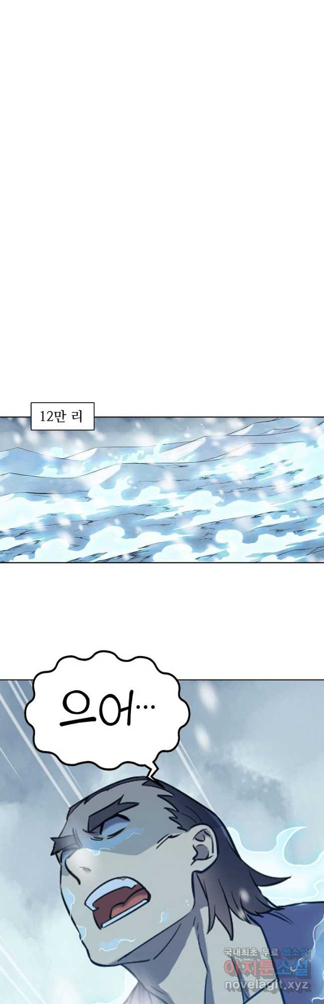 백련성신 770화 39