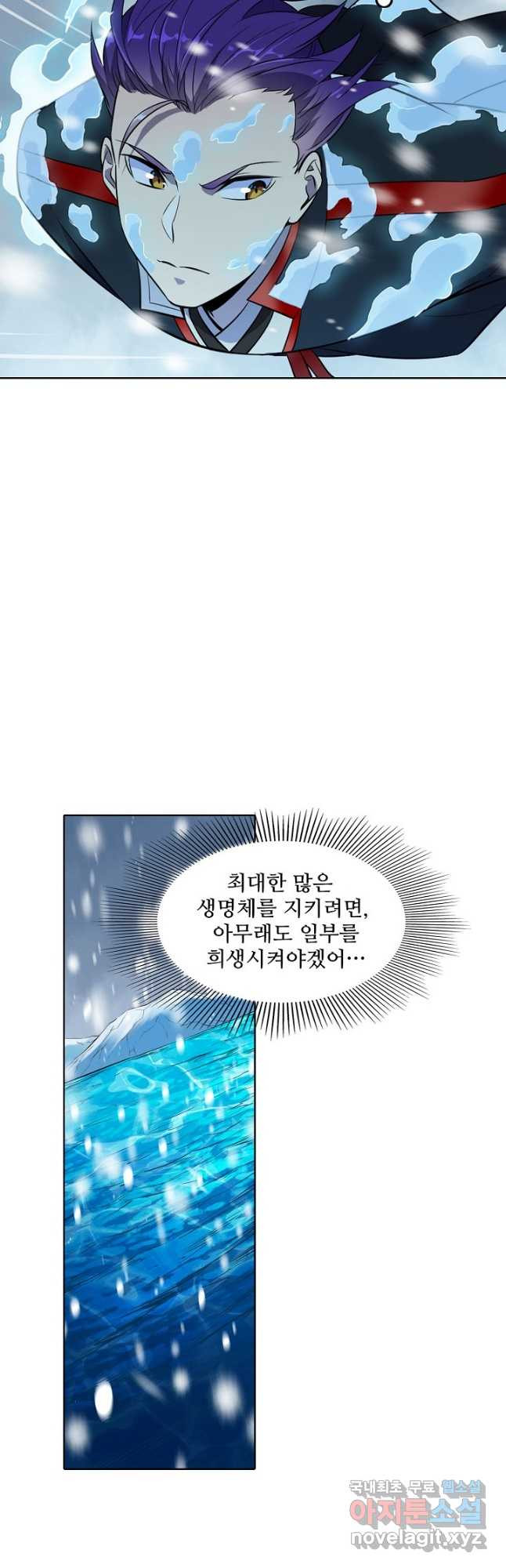 백련성신 770화 43