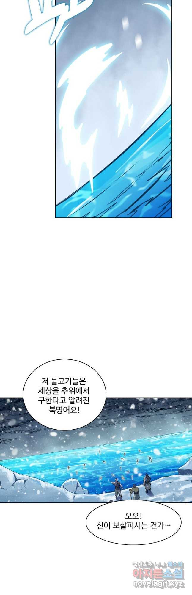 백련성신 770화 46