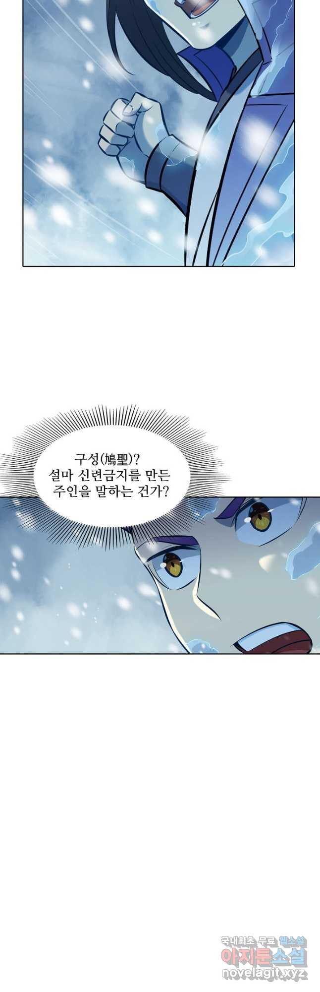 백련성신 770화 50