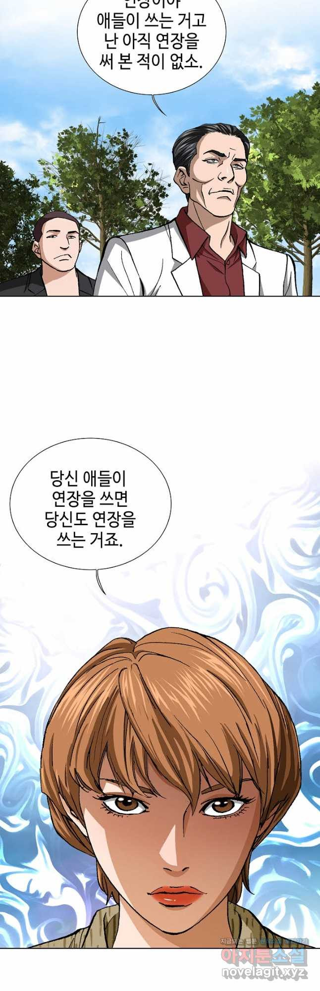 착한 남자 81화 5