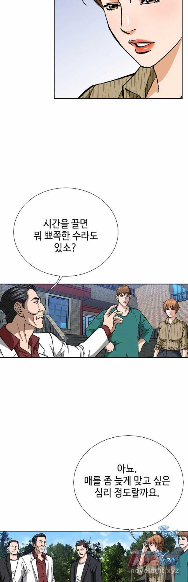 착한 남자 81화 7
