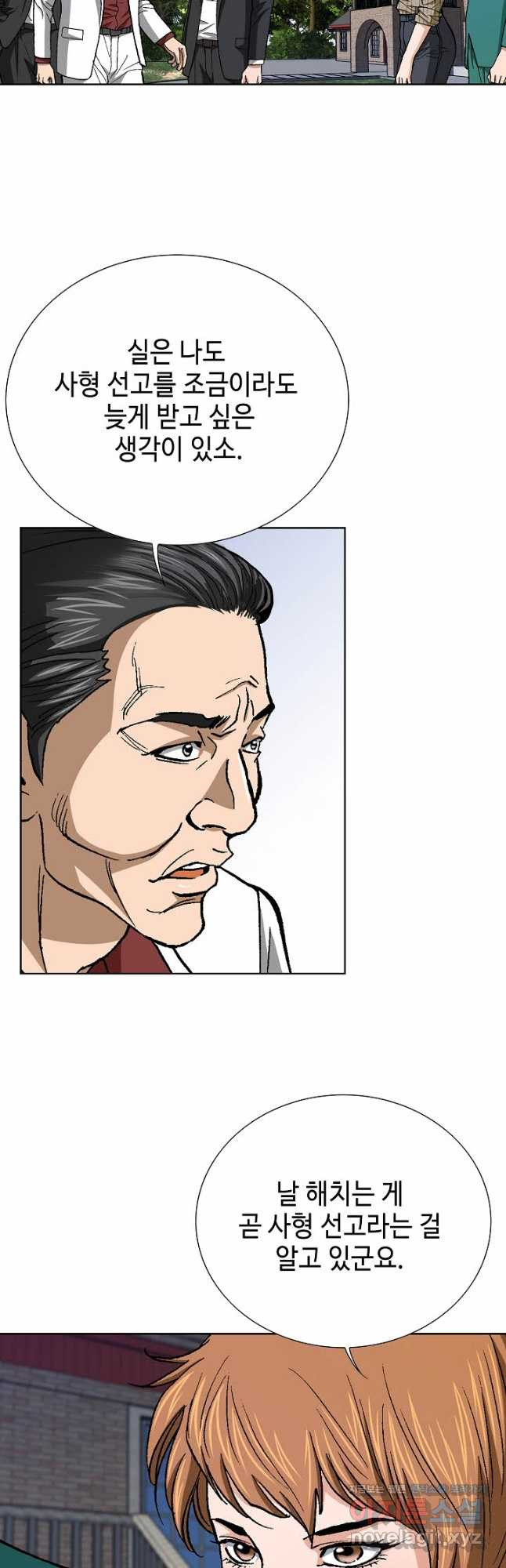 착한 남자 81화 8
