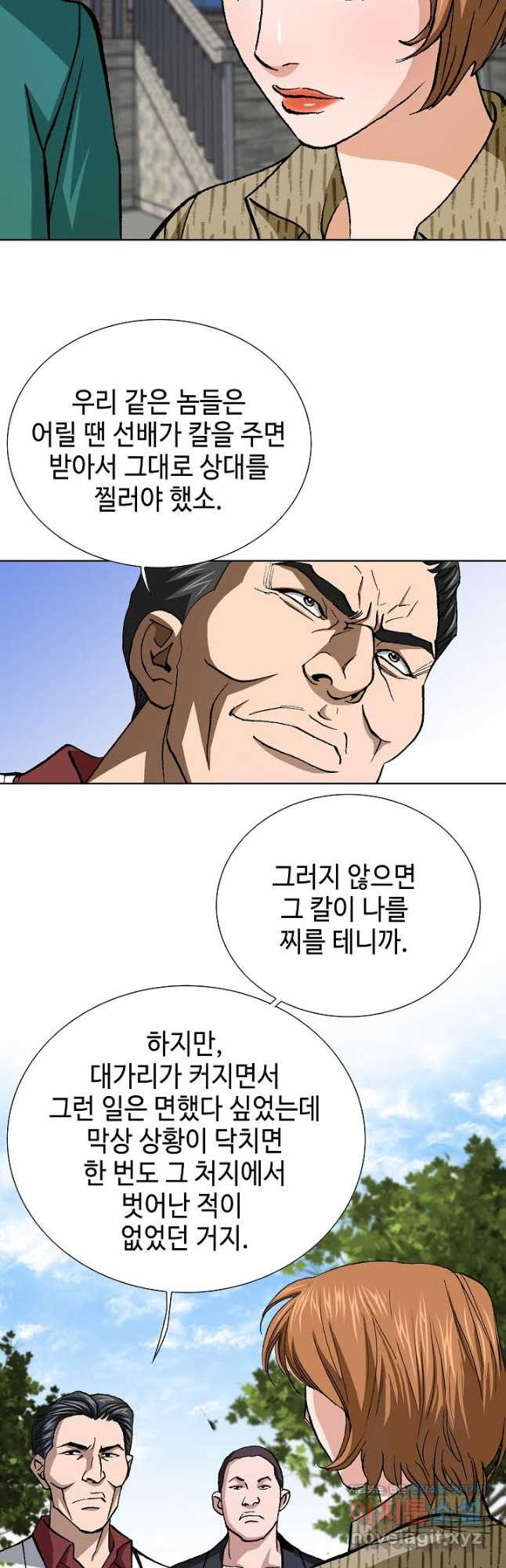 착한 남자 81화 9