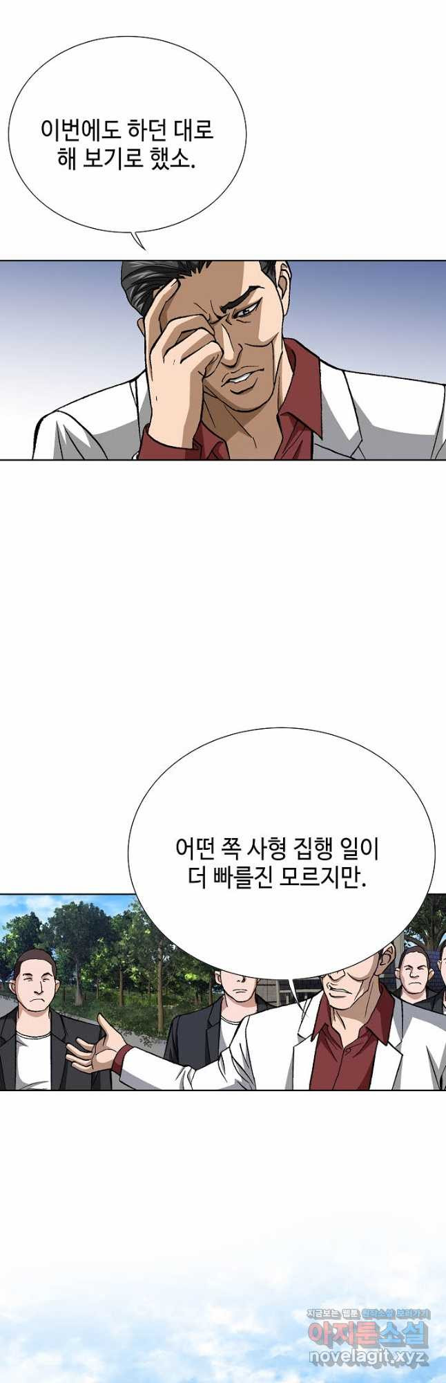 착한 남자 81화 11