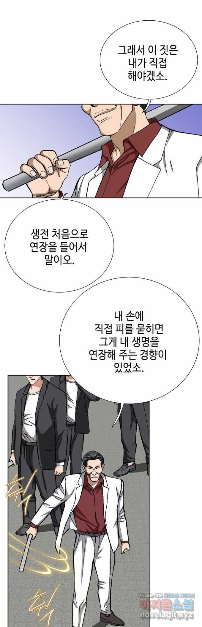 착한 남자 81화 13