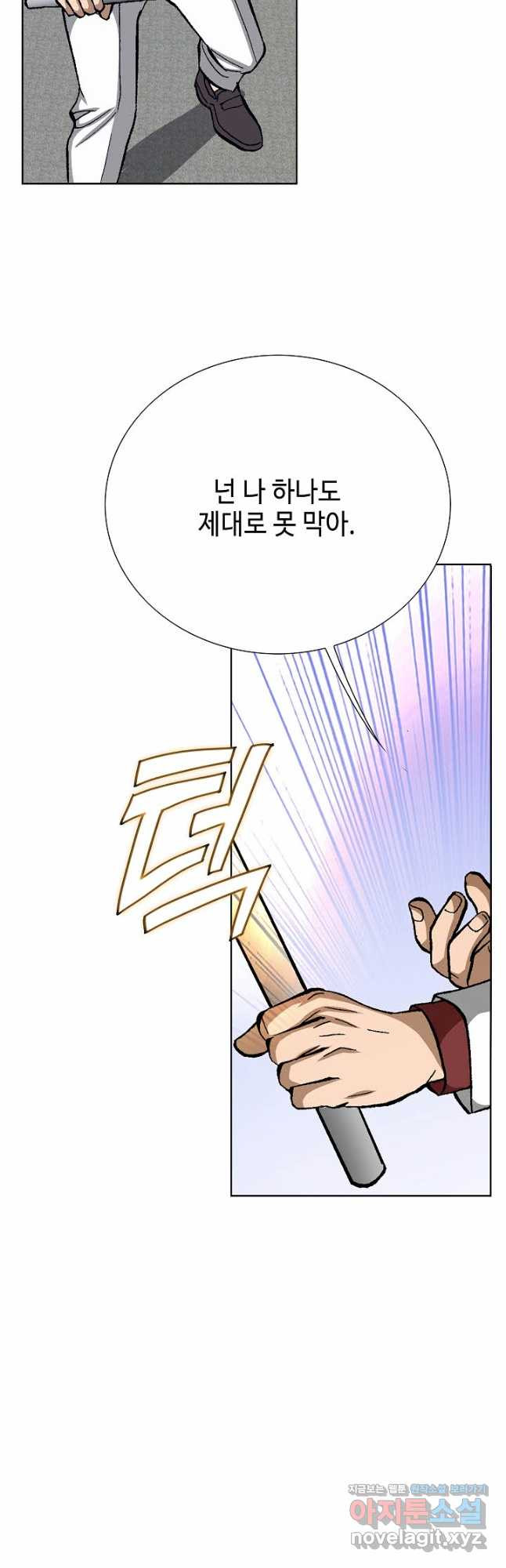 착한 남자 81화 18