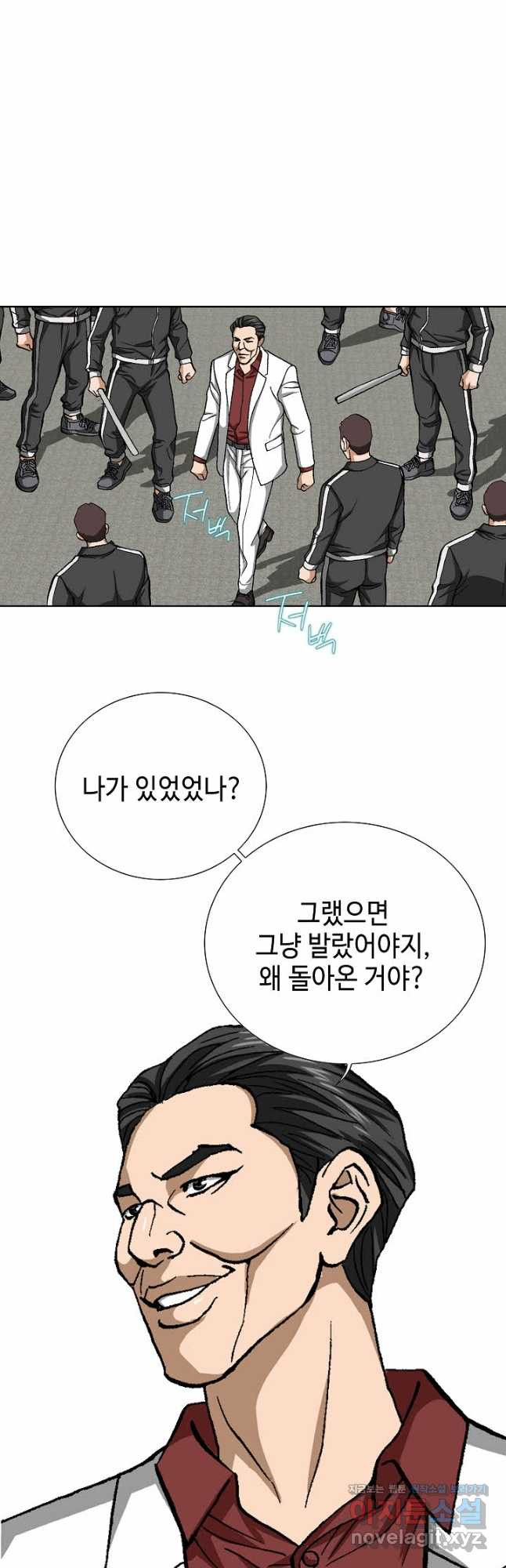 착한 남자 81화 25