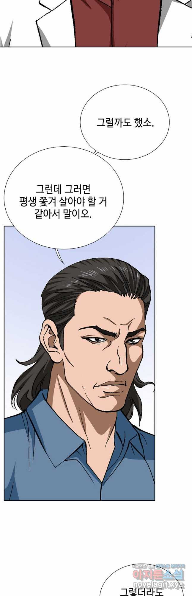 착한 남자 81화 26