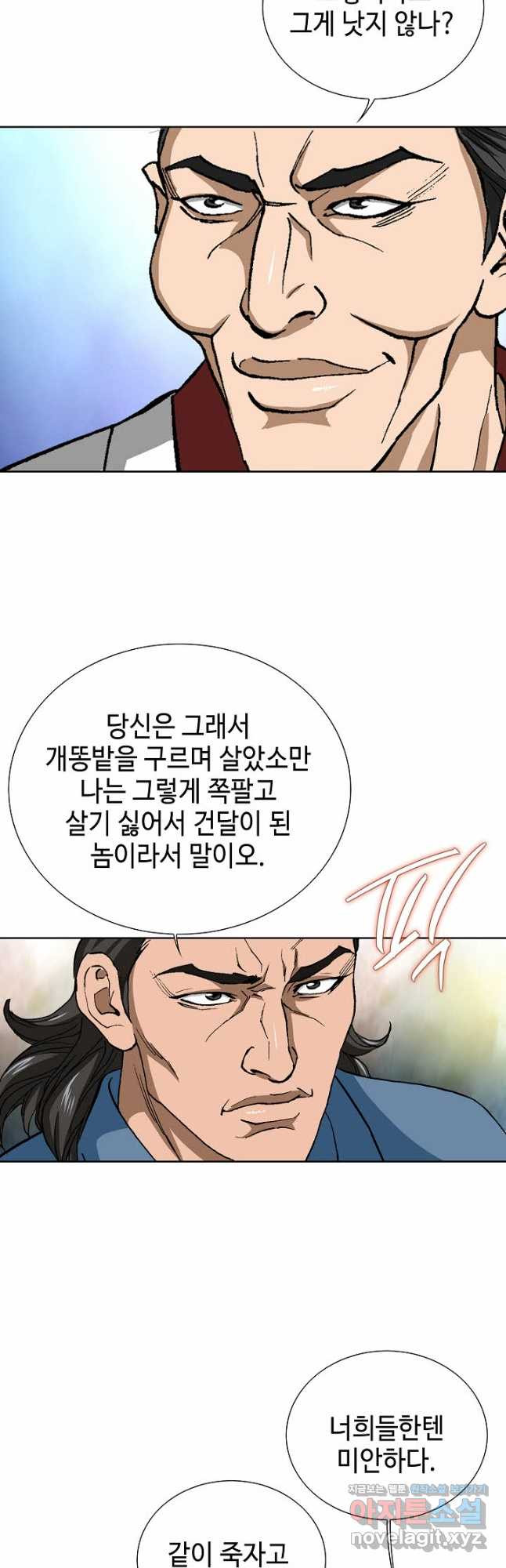 착한 남자 81화 27