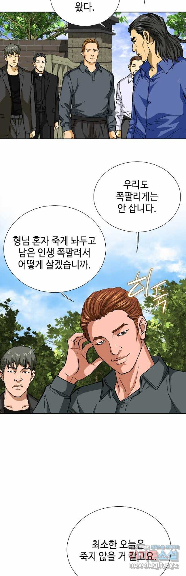 착한 남자 81화 28