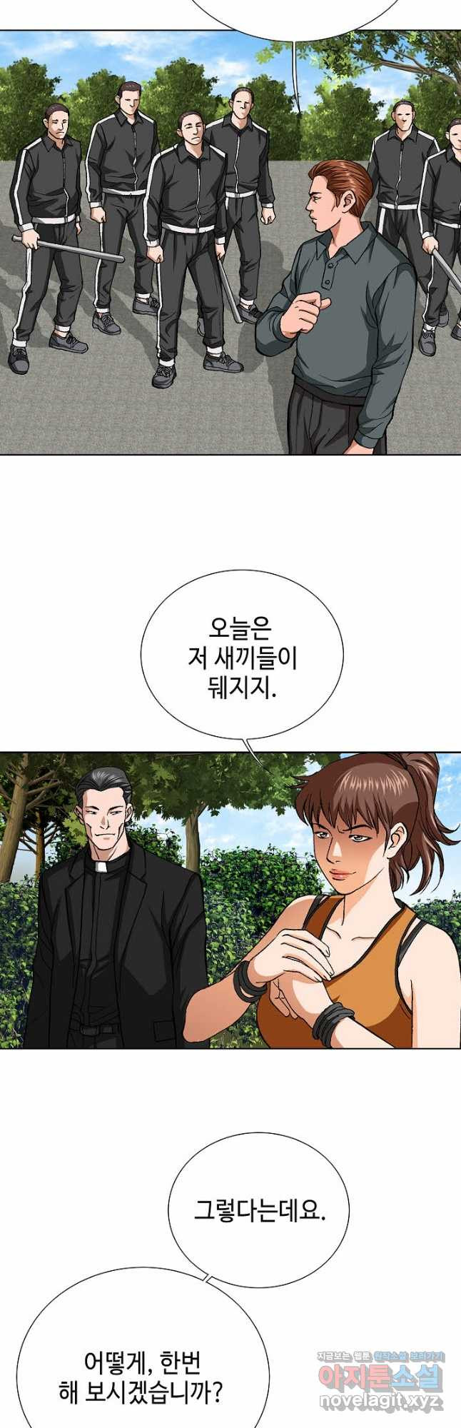 착한 남자 81화 29