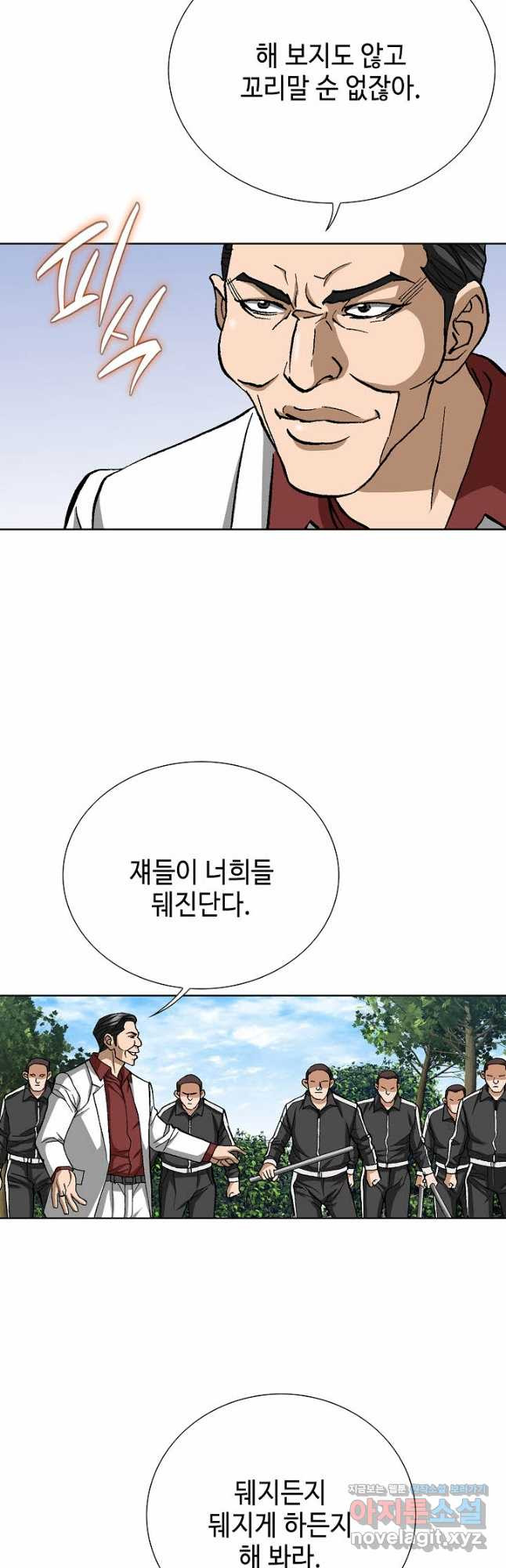 착한 남자 81화 31