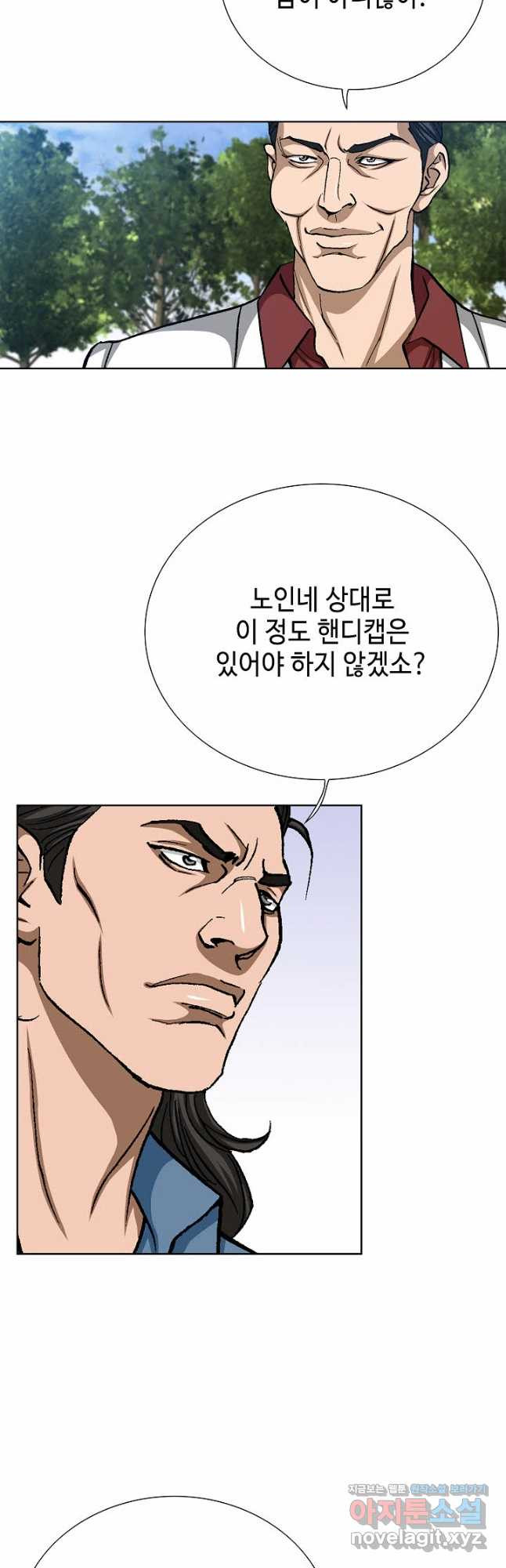 착한 남자 81화 38