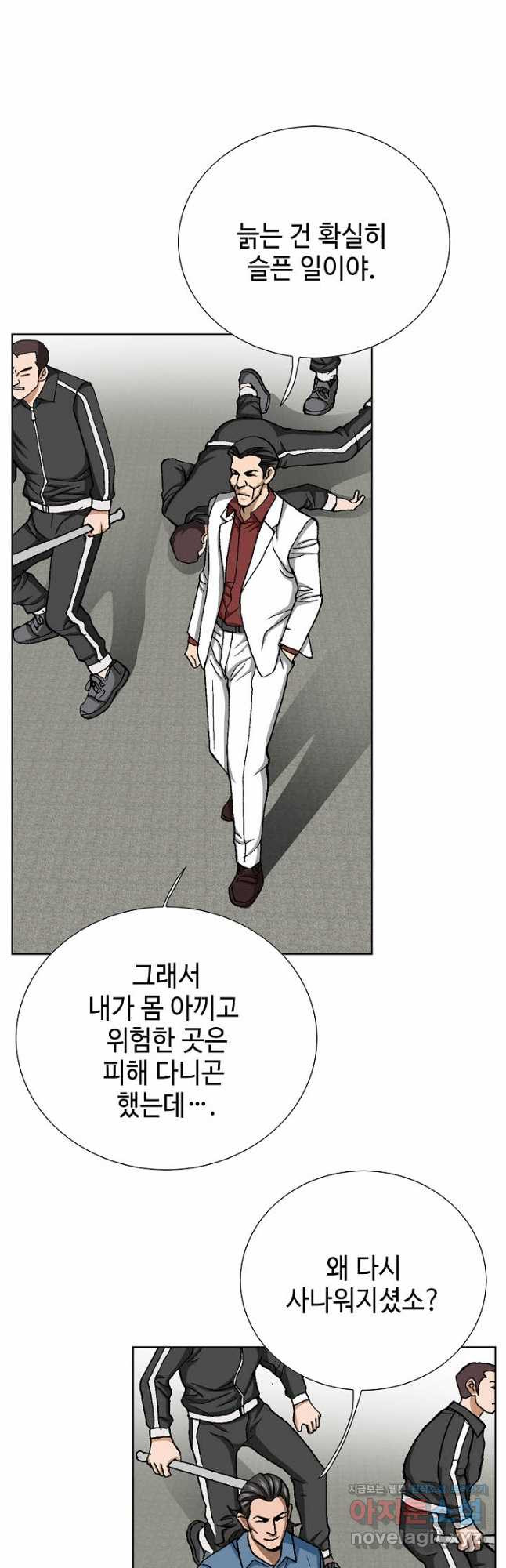 착한 남자 81화 40