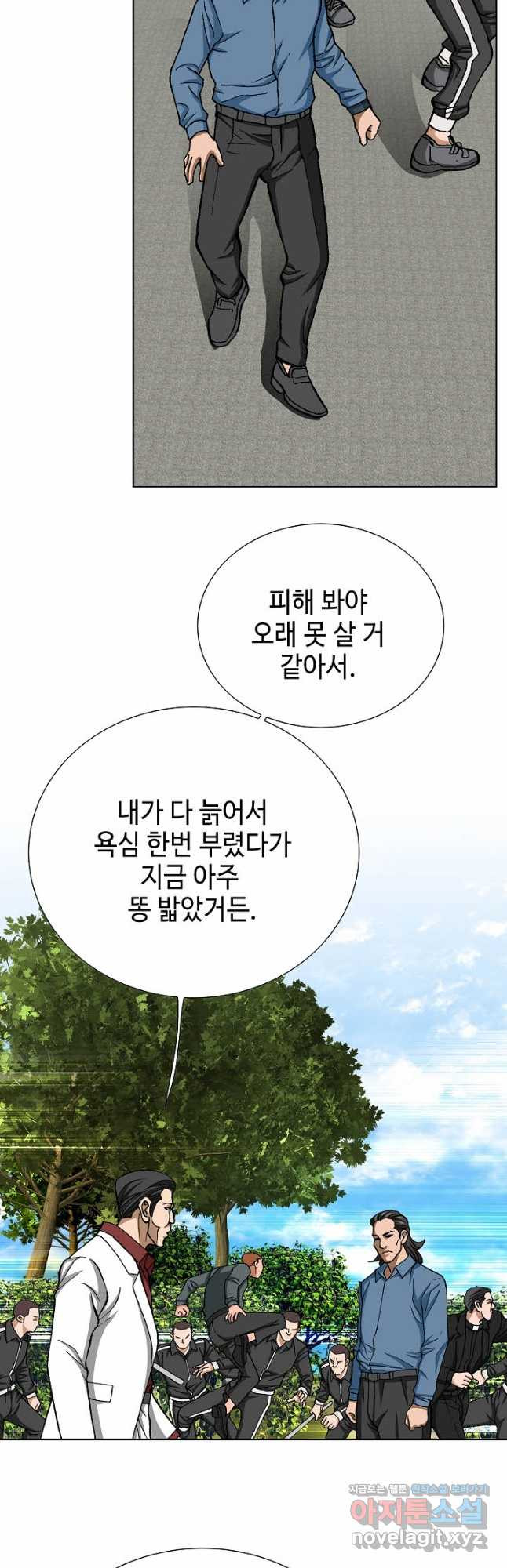 착한 남자 81화 41