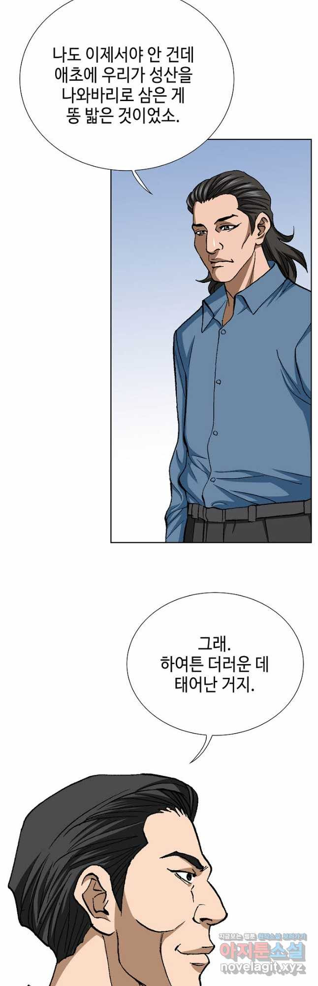 착한 남자 81화 42