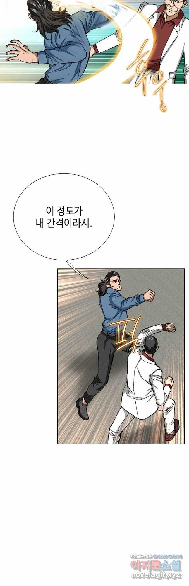 착한 남자 81화 48