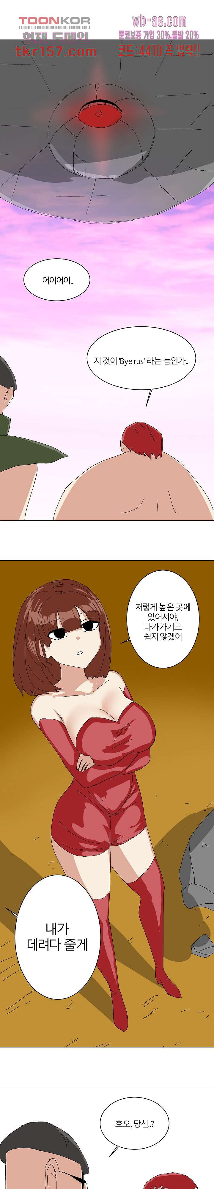 절대영도 최영도 32화 1