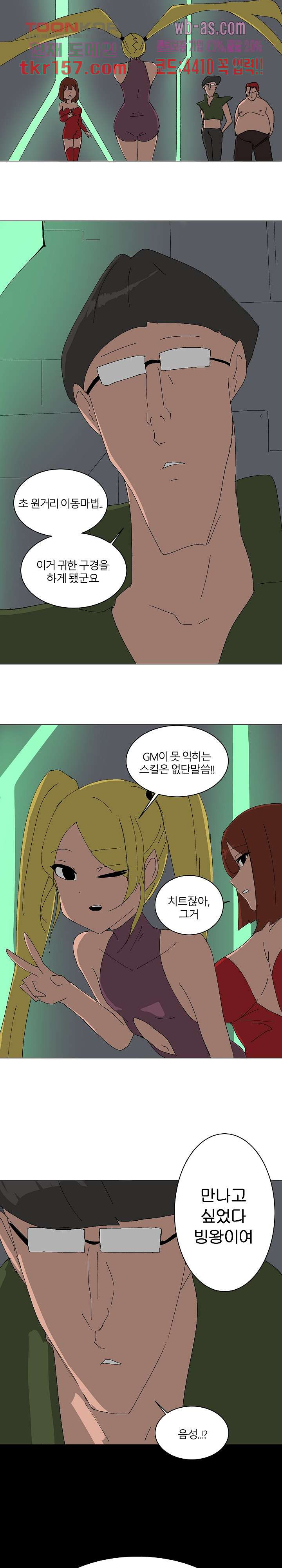 절대영도 최영도 32화 3