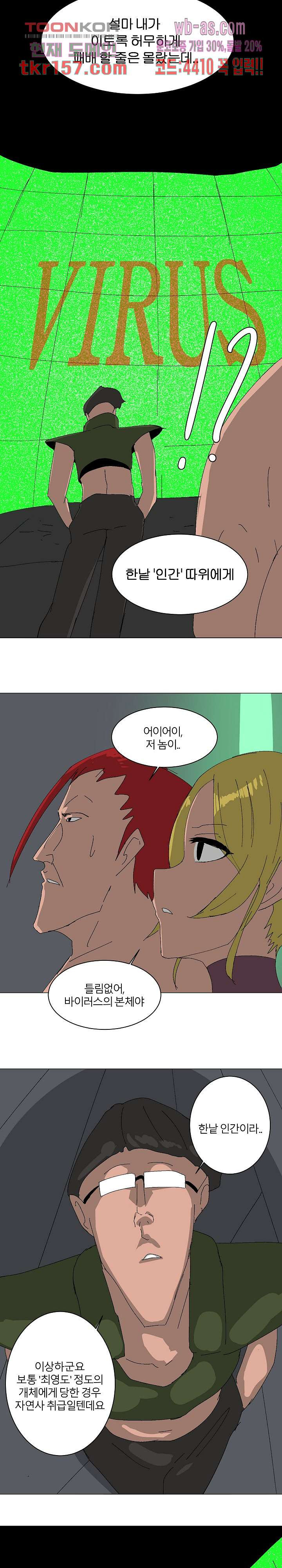 절대영도 최영도 32화 4