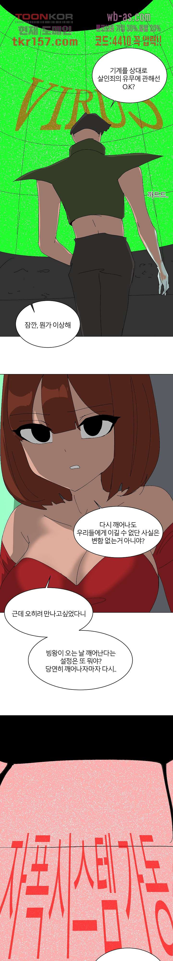 절대영도 최영도 32화 5