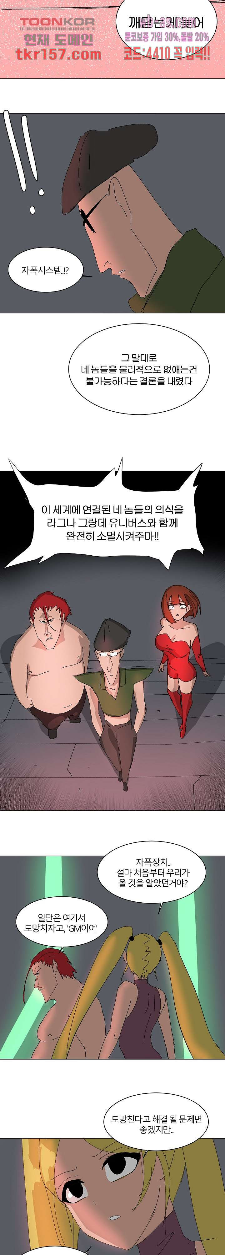 절대영도 최영도 32화 6