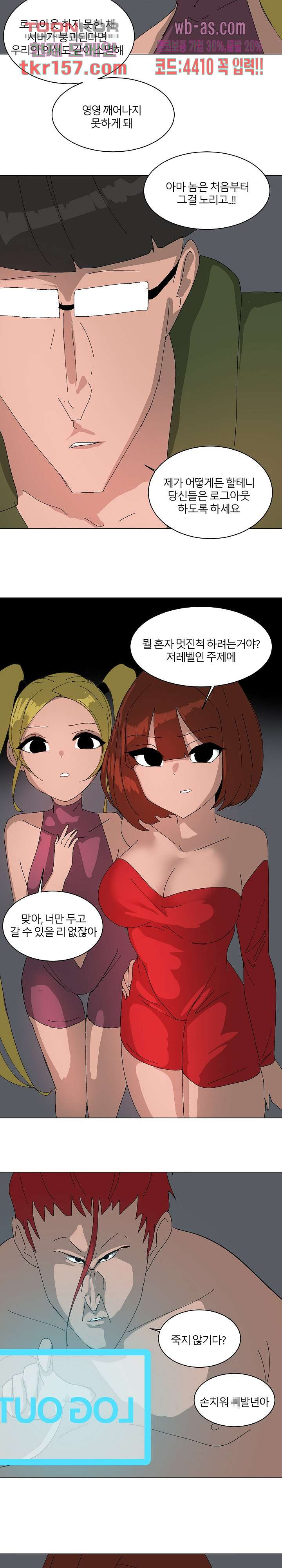 절대영도 최영도 32화 7