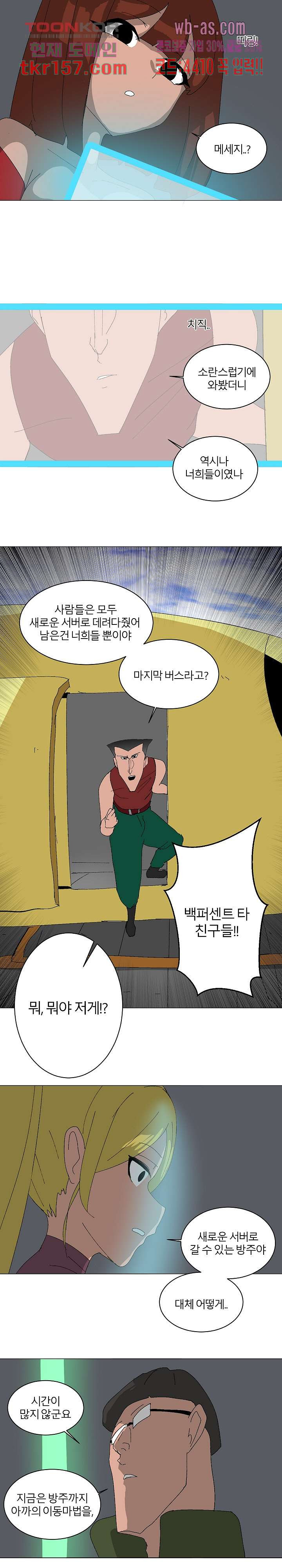 절대영도 최영도 32화 8