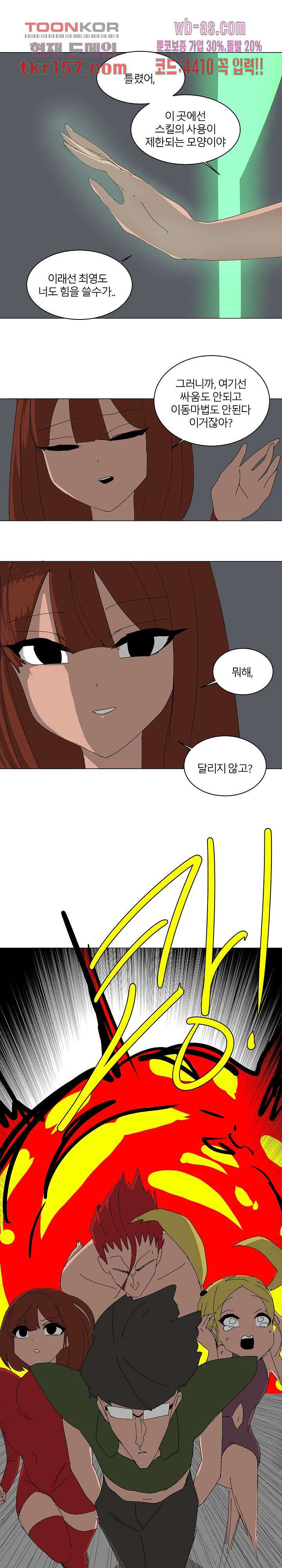 절대영도 최영도 32화 9