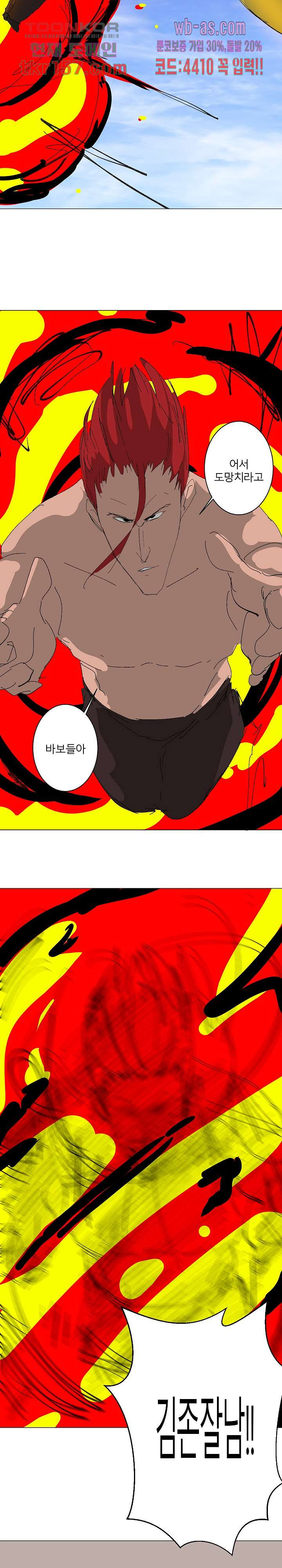 절대영도 최영도 32화 14