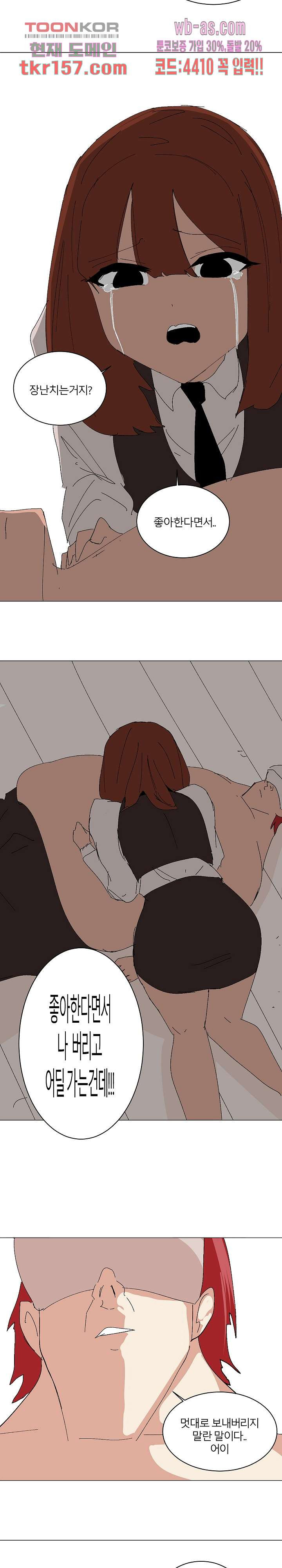 절대영도 최영도 32화 16