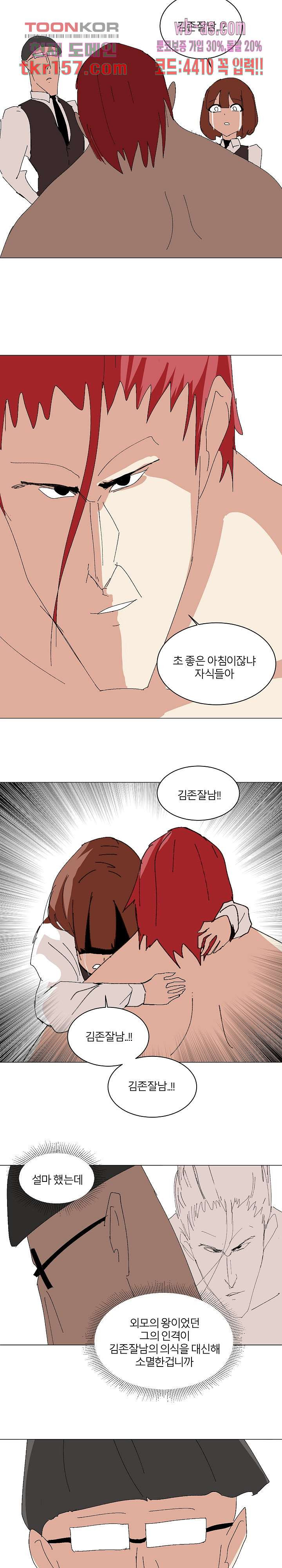 절대영도 최영도 32화 17
