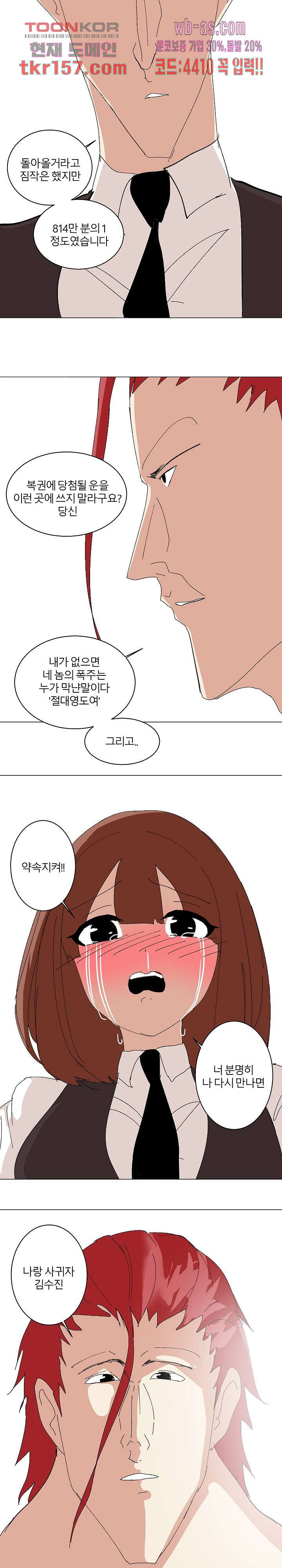 절대영도 최영도 32화 18