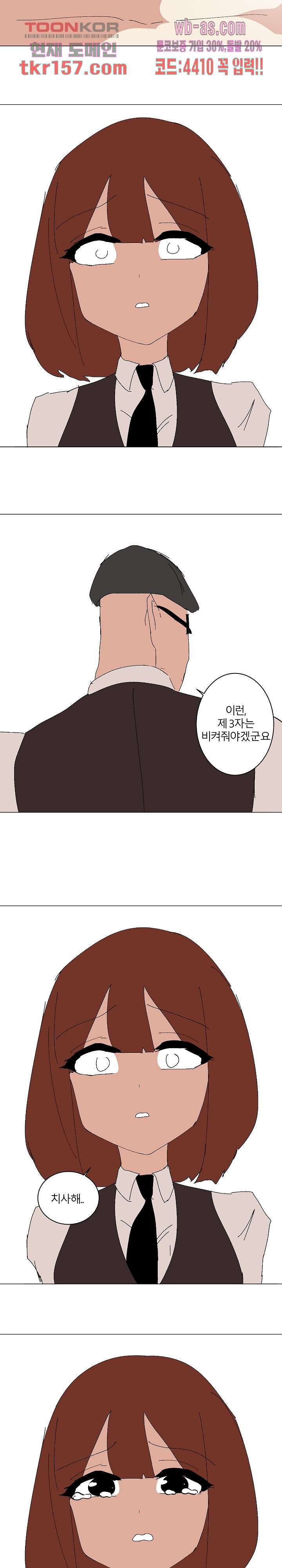 절대영도 최영도 32화 19