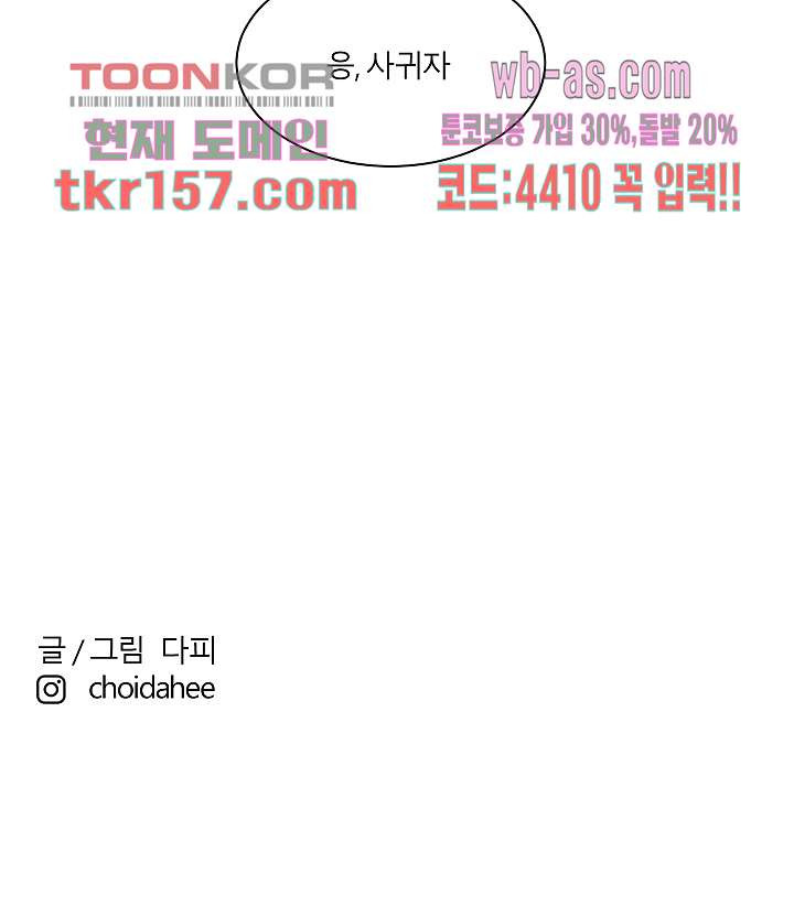 절대영도 최영도 32화 21