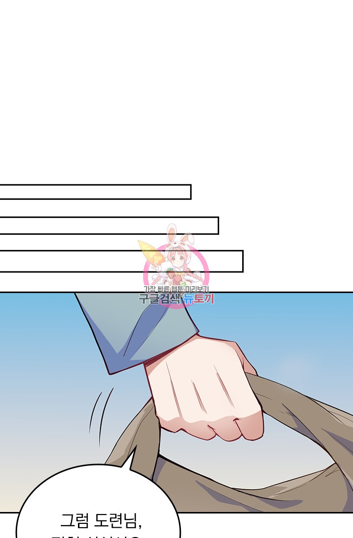 술사전기 3화 1