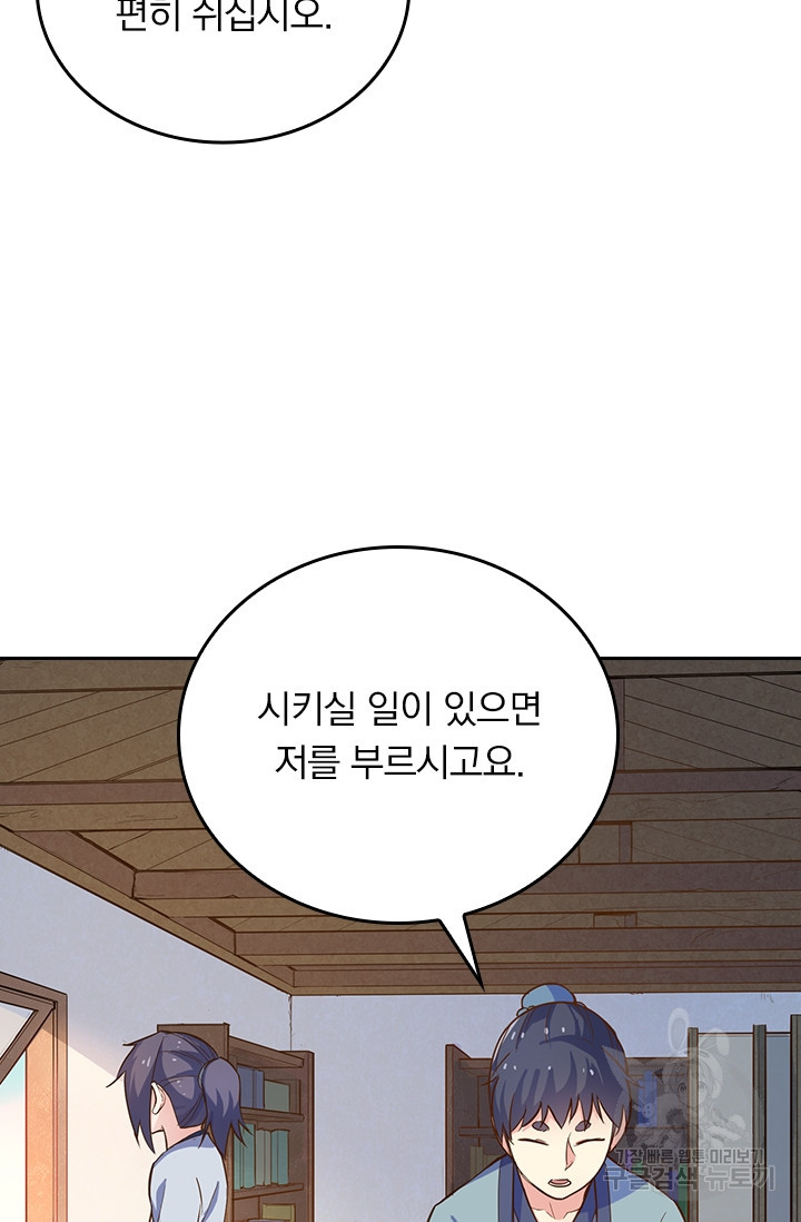 술사전기 3화 2