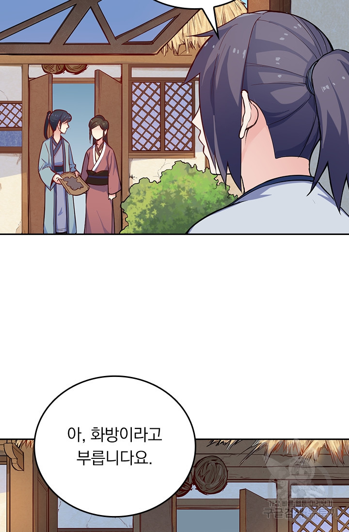 술사전기 3화 4
