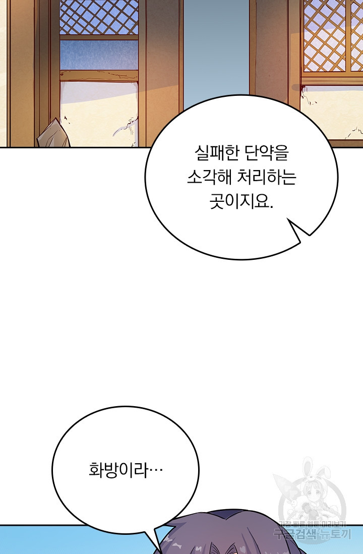 술사전기 3화 5